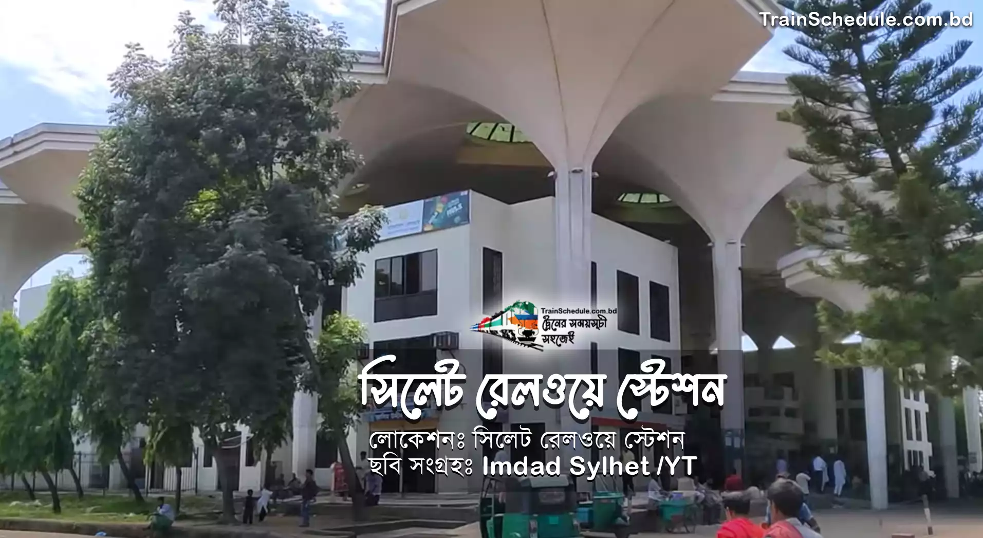 Sylhet Railway Station